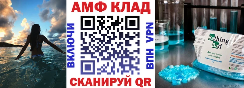 Amphetamine Premium Бавлы