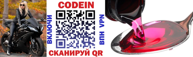 закладки  Бавлы  Codein Purple Drank 